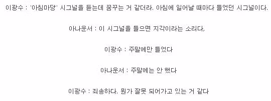 아침마당에 출연한 이광수 - 뽐뿌 인기글 이미지 2 - 밈카세