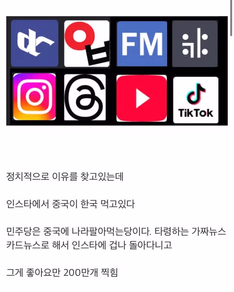 2030 세대가 특정 정당을 지능적으로 지지하는 이유 - SLR클럽 인기글 이미지 2 - 밈카세