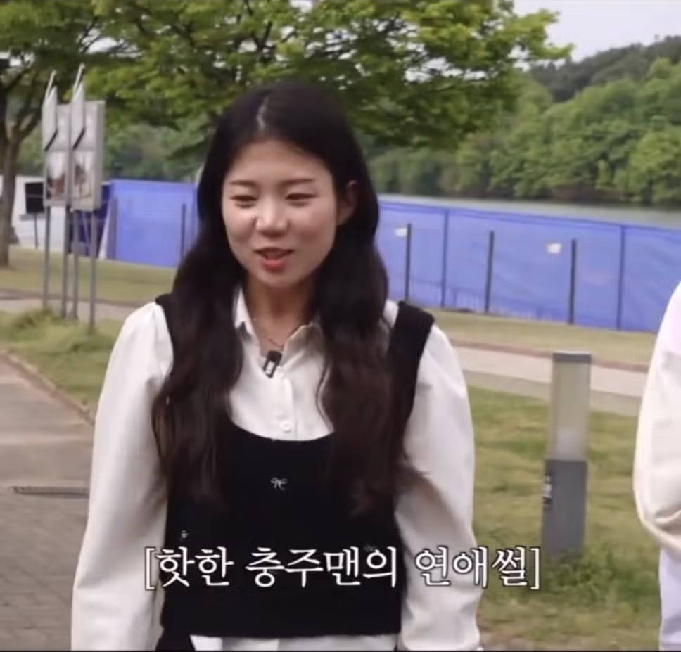 충주씨 충주걸 최지호 주무관의 남자친구 공개 - 개드립 인기글 이미지 4 - 밈카세