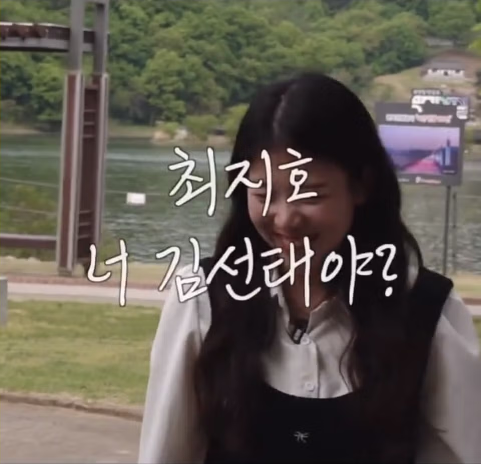 충주씨 충주걸 최지호 주무관의 남자친구 공개 - 개드립 인기글 이미지 7 - 밈카세