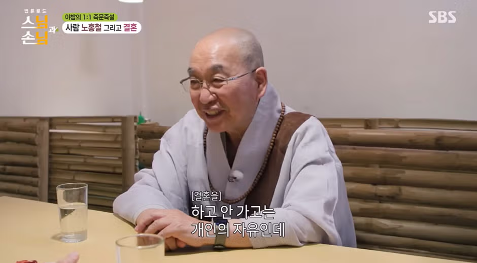 비혼들은 전부 공감할거 같은 한 스님의 결혼 조언.jpg - 더쿠 인기글 이미지 2 - 밈카세