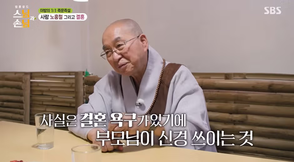비혼들은 전부 공감할거 같은 한 스님의 결혼 조언.jpg - 더쿠 인기글 이미지 4 - 밈카세
