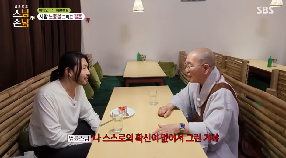 비혼들은 전부 공감할거 같은 한 스님의 결혼 조언.jpg - 더쿠 인기글 이미지 5 - 밈카세
