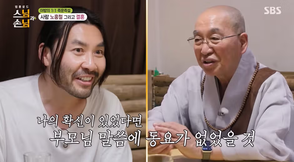 비혼들은 전부 공감할거 같은 한 스님의 결혼 조언.jpg - 더쿠 인기글 이미지 6 - 밈카세
