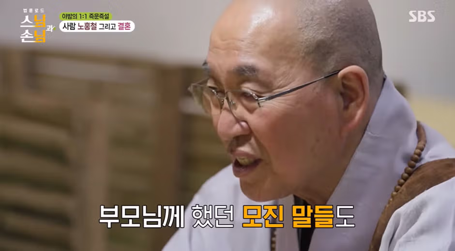 비혼들은 전부 공감할거 같은 한 스님의 결혼 조언.jpg - 더쿠 인기글 이미지 7 - 밈카세