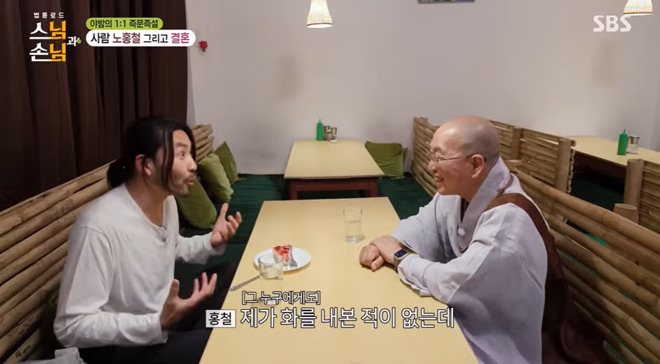 비혼들은 전부 공감할거 같은 한 스님의 결혼 조언.jpg - 더쿠 인기글 이미지 9 - 밈카세