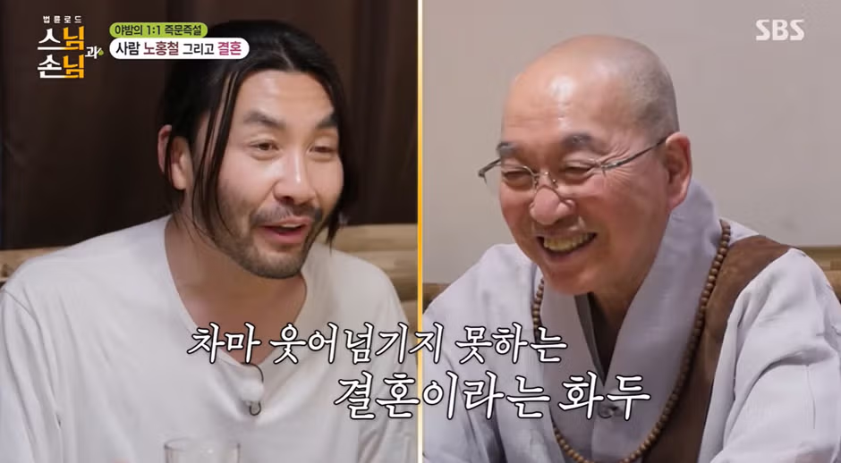 비혼들은 전부 공감할거 같은 한 스님의 결혼 조언.jpg - 더쿠 인기글 이미지 10 - 밈카세