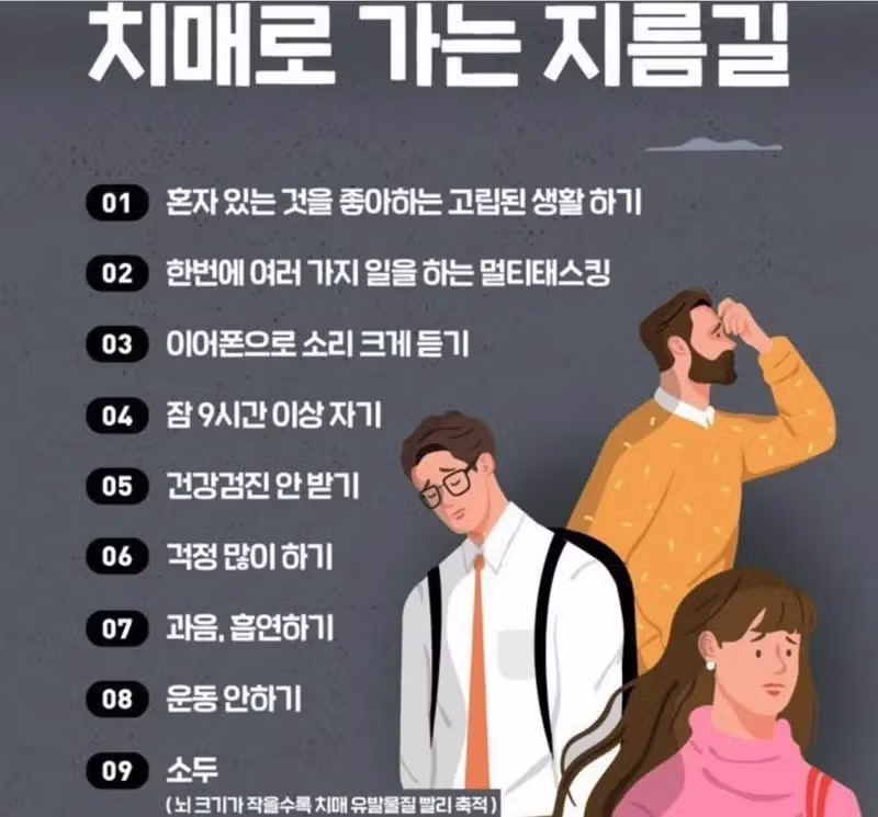 치매를 유발할 것 같은 혼란스러운 영상 - SLR클럽 인기글 이미지 1 - 밈카세