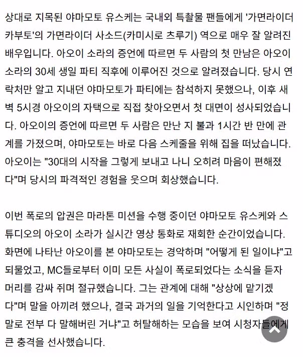 AV스타 아오이 소라 근황.jpg - 보배드림 인기글 이미지 2 - 밈카세