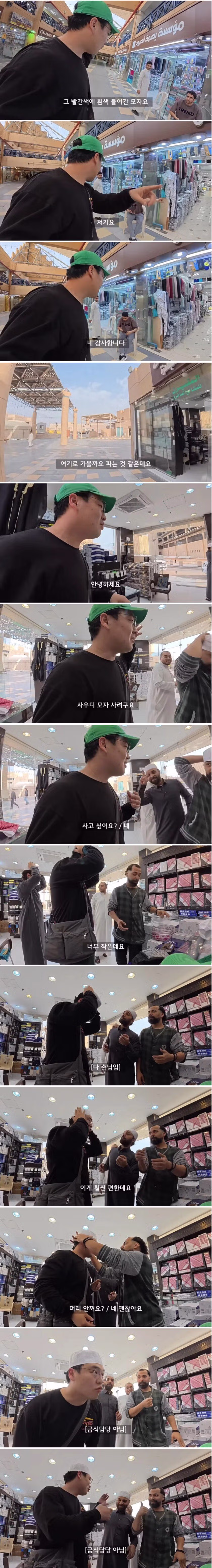 사우디아라비아 여행 중 인싸가 되는 방법 - 디시인사이드 인기글 이미지 2 - 밈카세