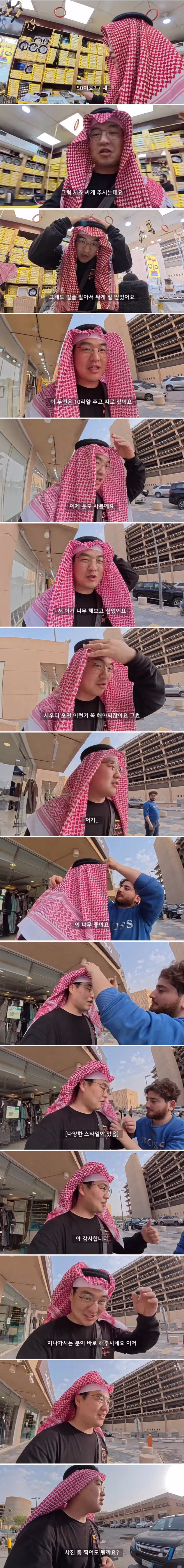 사우디아라비아 여행 중 인싸가 되는 방법 - 디시인사이드 인기글 이미지 4 - 밈카세