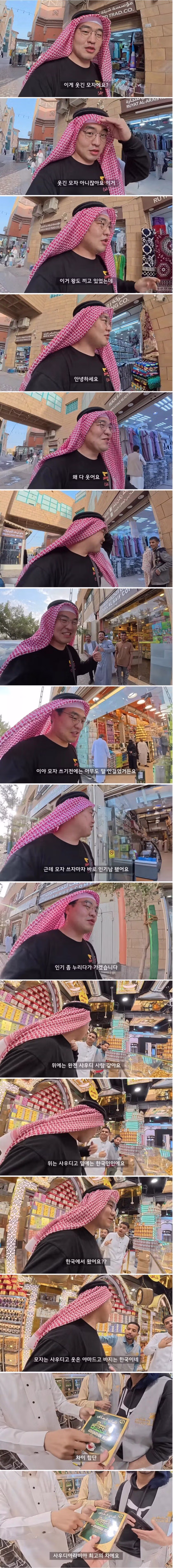 사우디아라비아 여행 중 인싸가 되는 방법 - 디시인사이드 인기글 이미지 6 - 밈카세