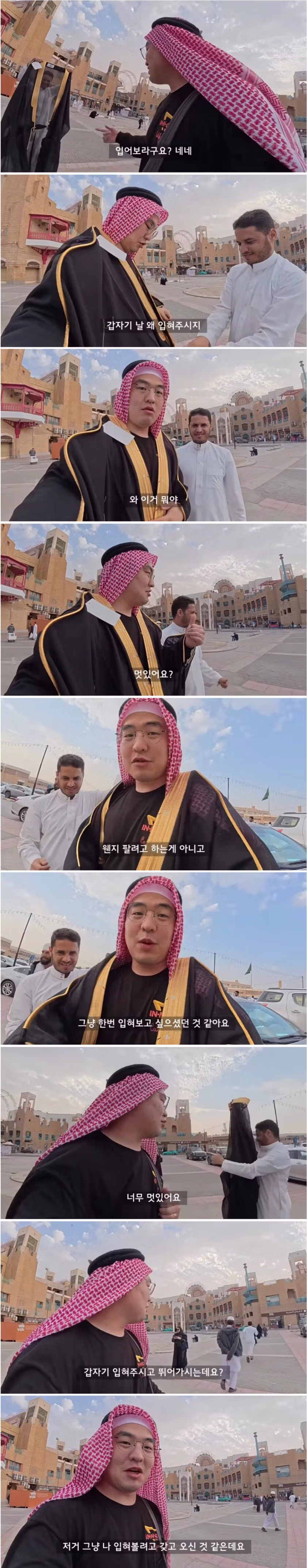 사우디아라비아 여행 중 인싸가 되는 방법 - 디시인사이드 인기글 이미지 8 - 밈카세