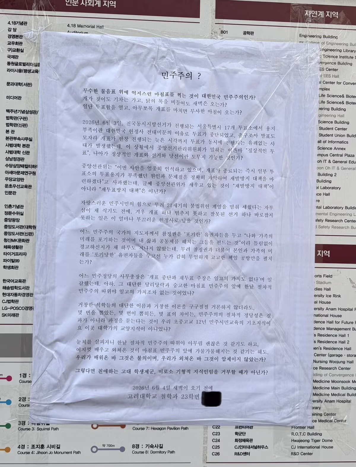 학생운동의 중심이었던 고려대학교의 현재 모습 - 뽐뿌 인기글 이미지 2 - 밈카세