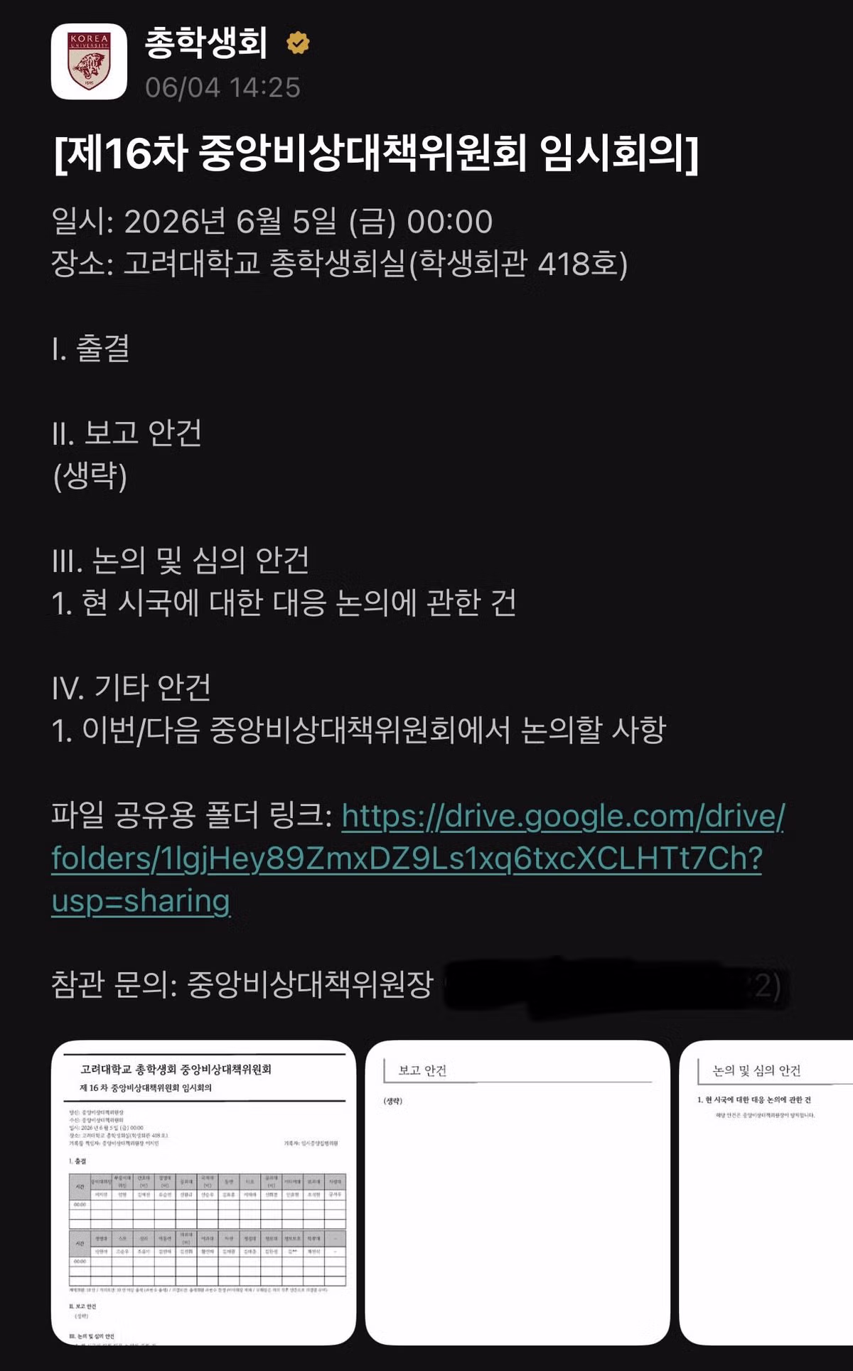 학생운동의 중심이었던 고려대학교의 현재 모습 - 뽐뿌 인기글 이미지 3 - 밈카세