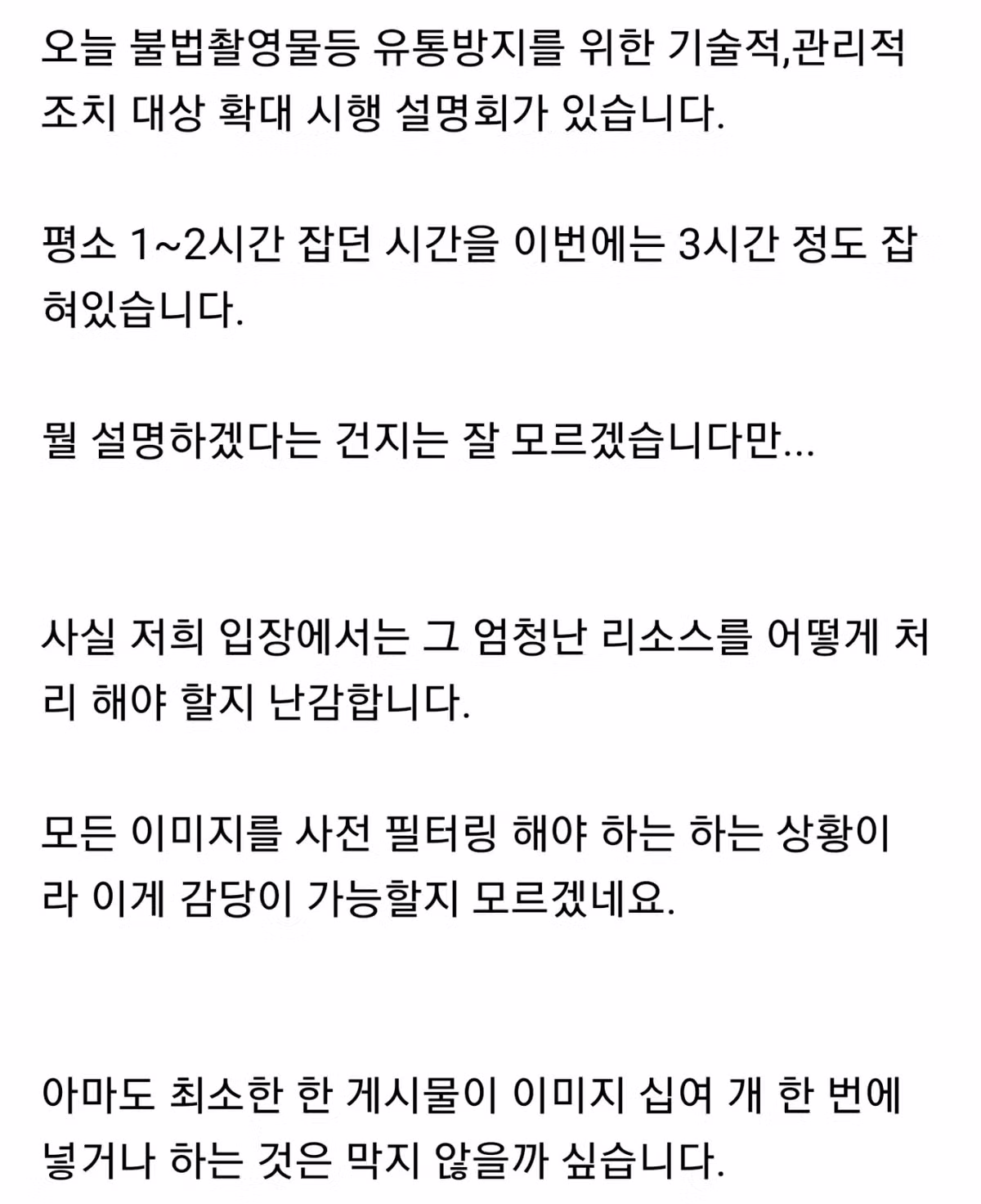 루리웹 운영자의 커뮤니티 검열 상세 내역 - 뽐뿌 인기글 이미지 2 - 밈카세