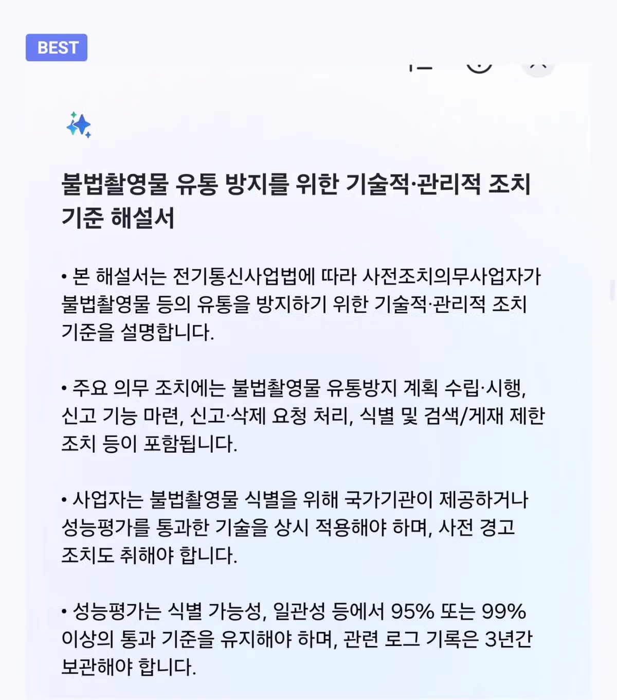 루리웹 운영자의 커뮤니티 검열 상세 내역 - 뽐뿌 인기글 이미지 5 - 밈카세