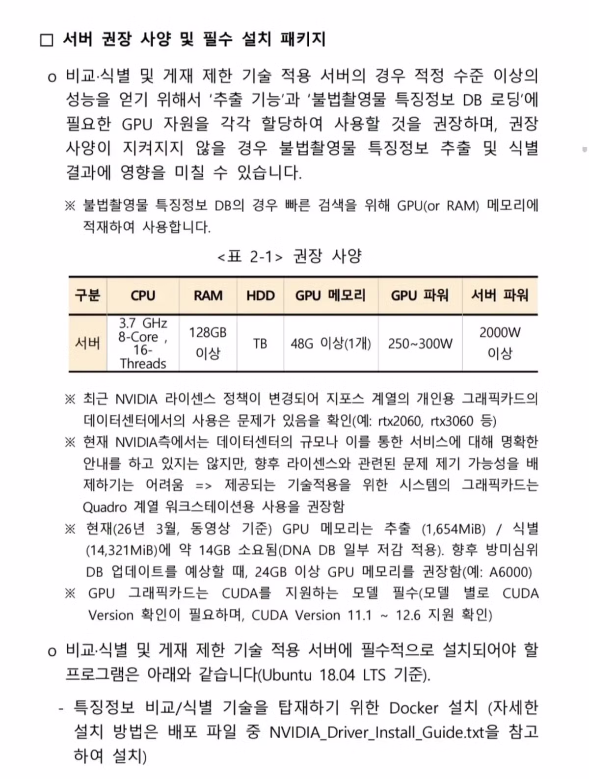 루리웹 운영자의 커뮤니티 검열 상세 내역 - 뽐뿌 인기글 이미지 7 - 밈카세