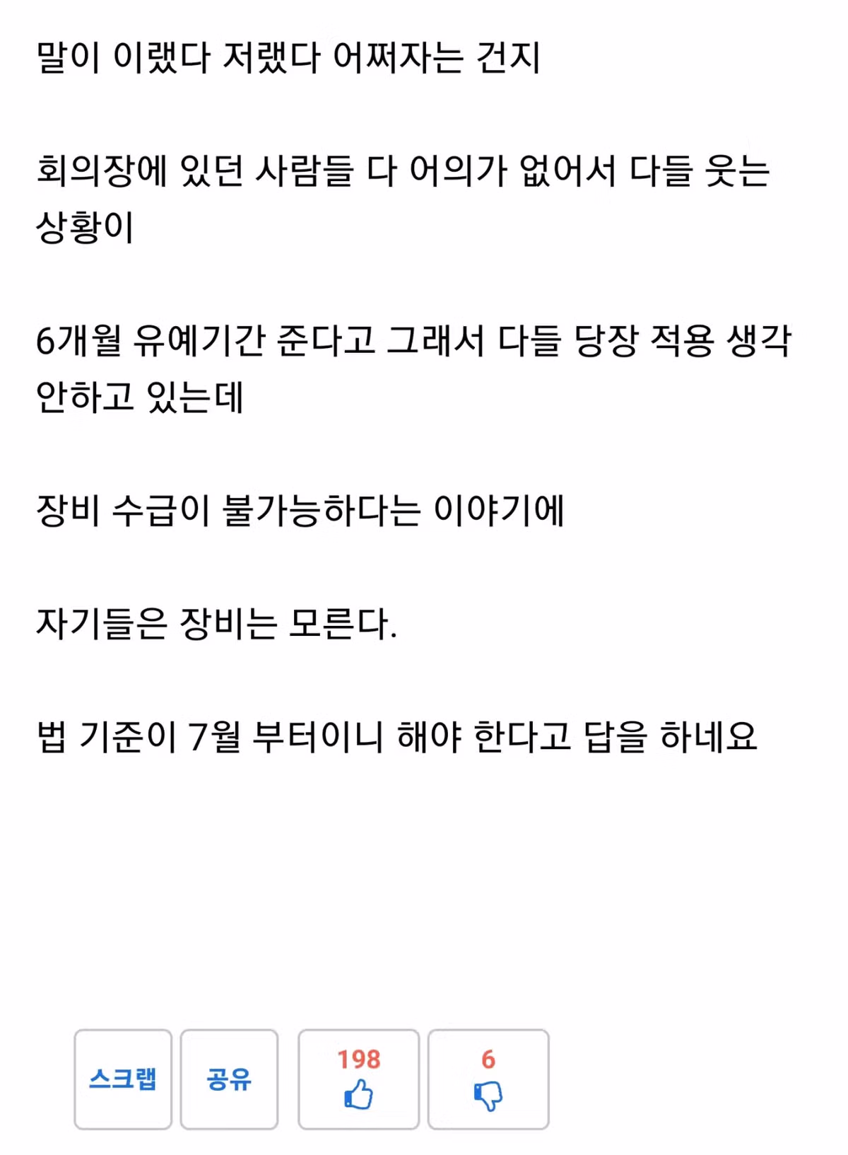루리웹 운영자의 커뮤니티 검열 상세 내역 - 뽐뿌 인기글 이미지 9 - 밈카세