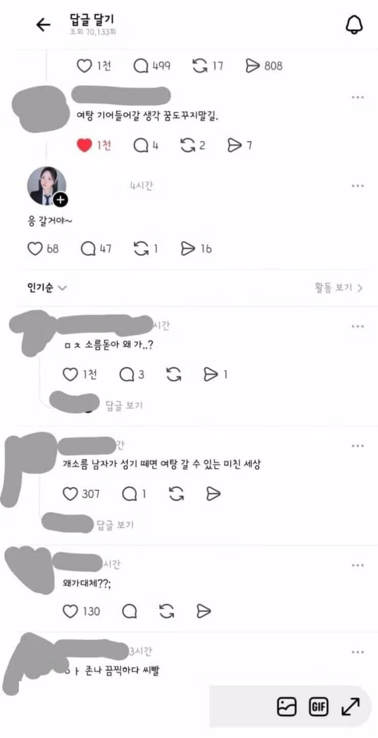 트랜스젠더의 여탕 출입 논란 - 더쿠 인기글 이미지 2 - 밈카세