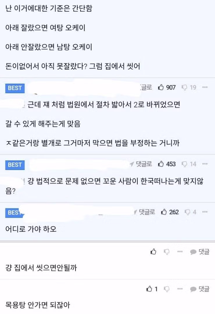 트랜스젠더의 여탕 출입 논란 - 더쿠 인기글 이미지 3 - 밈카세