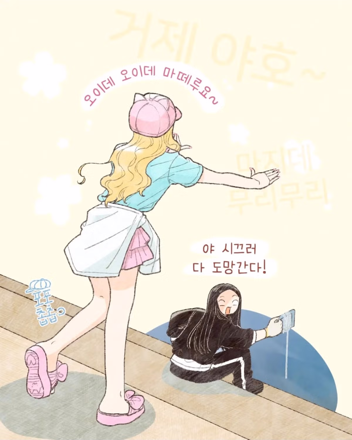 거제도로 전학 온 갸루 이야기 - 더쿠 인기글 이미지 2 - 밈카세
