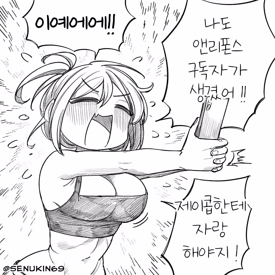 온리팬스를 시작한 소꿉친구 만화 - 웃대 인기글 이미지 2 - 밈카세