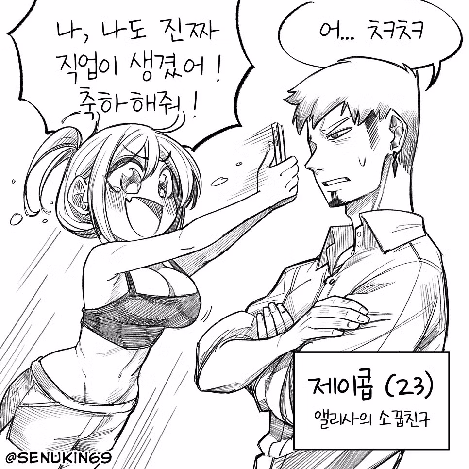 온리팬스를 시작한 소꿉친구 만화 - 웃대 인기글 이미지 3 - 밈카세