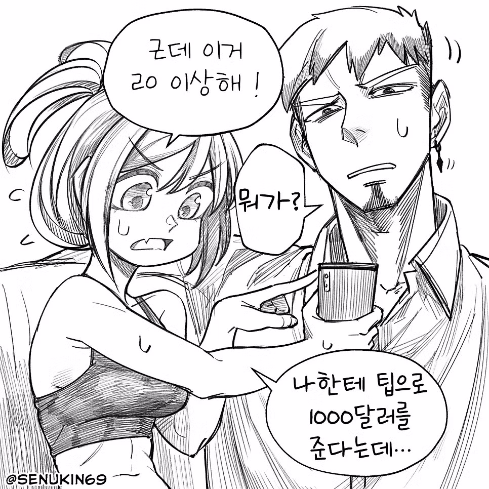 온리팬스를 시작한 소꿉친구 만화 - 웃대 인기글 이미지 4 - 밈카세