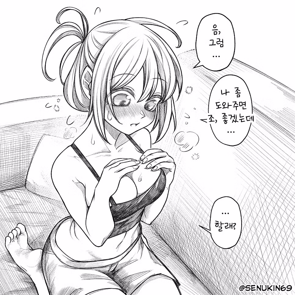 온리팬스를 시작한 소꿉친구 만화 - 웃대 인기글 이미지 6 - 밈카세