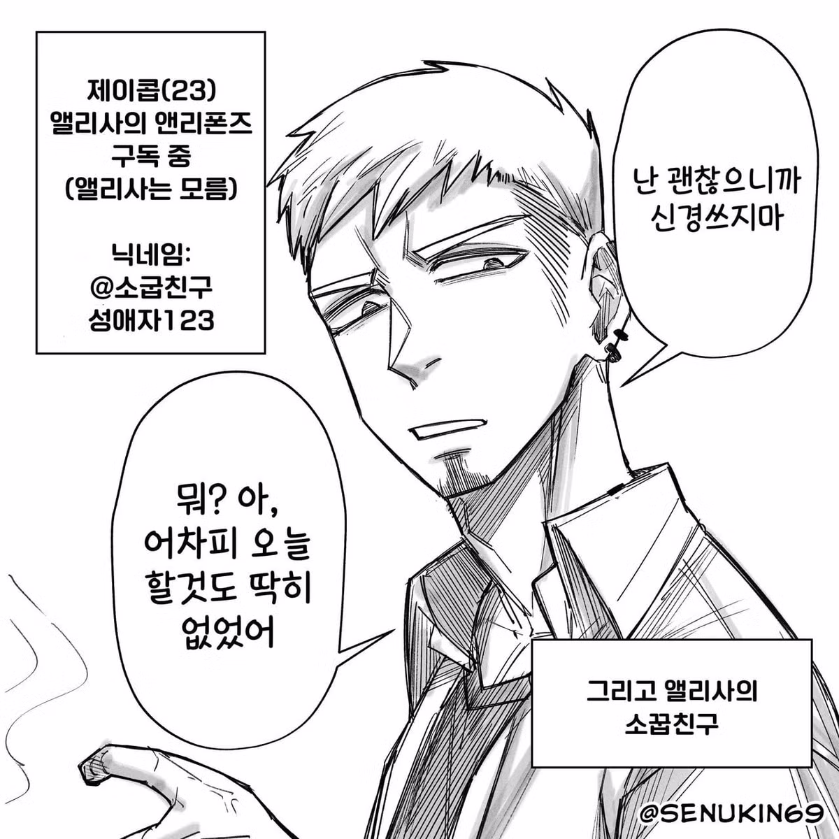 온리팬스를 시작한 소꿉친구 만화 - 웃대 인기글 이미지 10 - 밈카세
