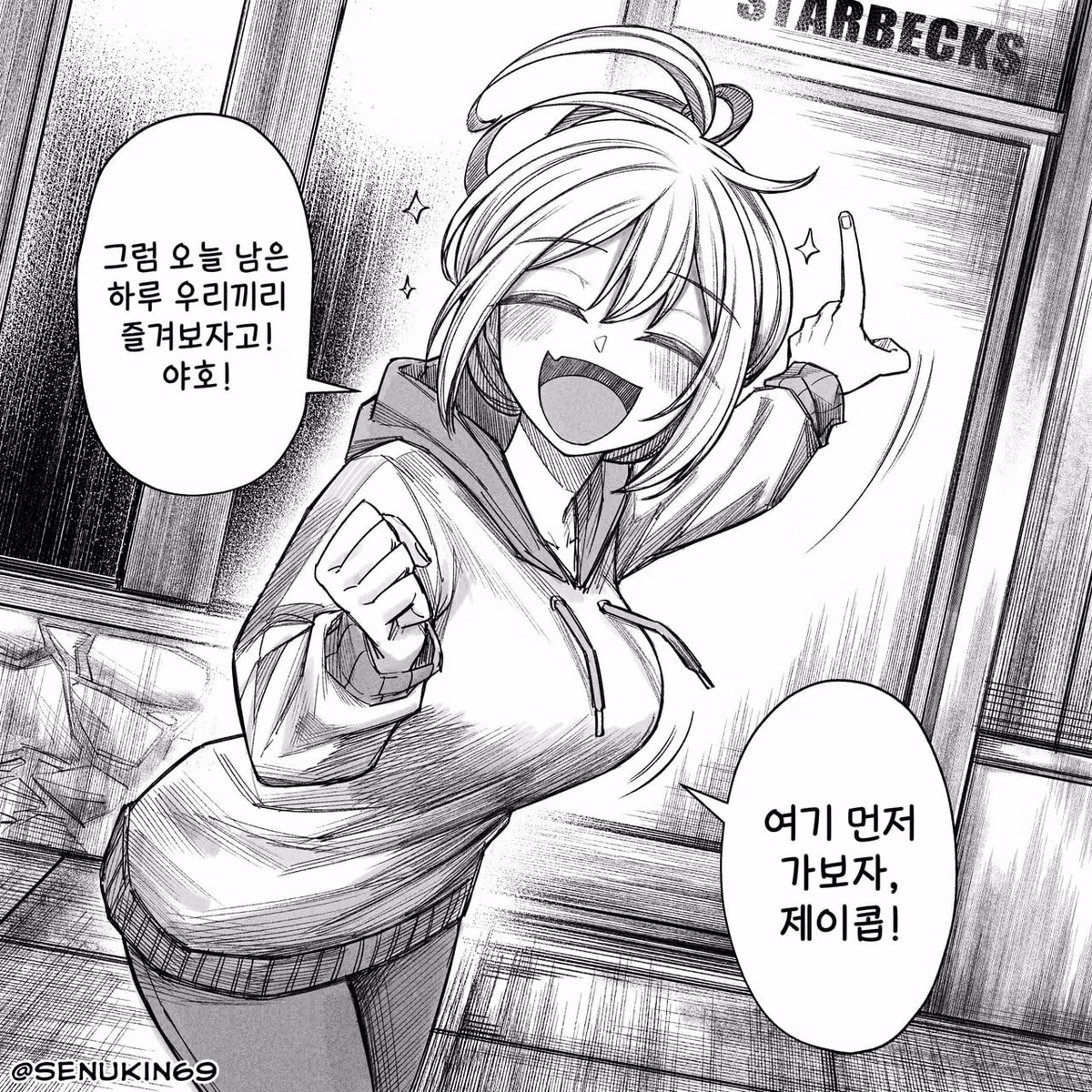 온리팬스를 시작한 소꿉친구 만화 - 웃대 인기글 이미지 13 - 밈카세