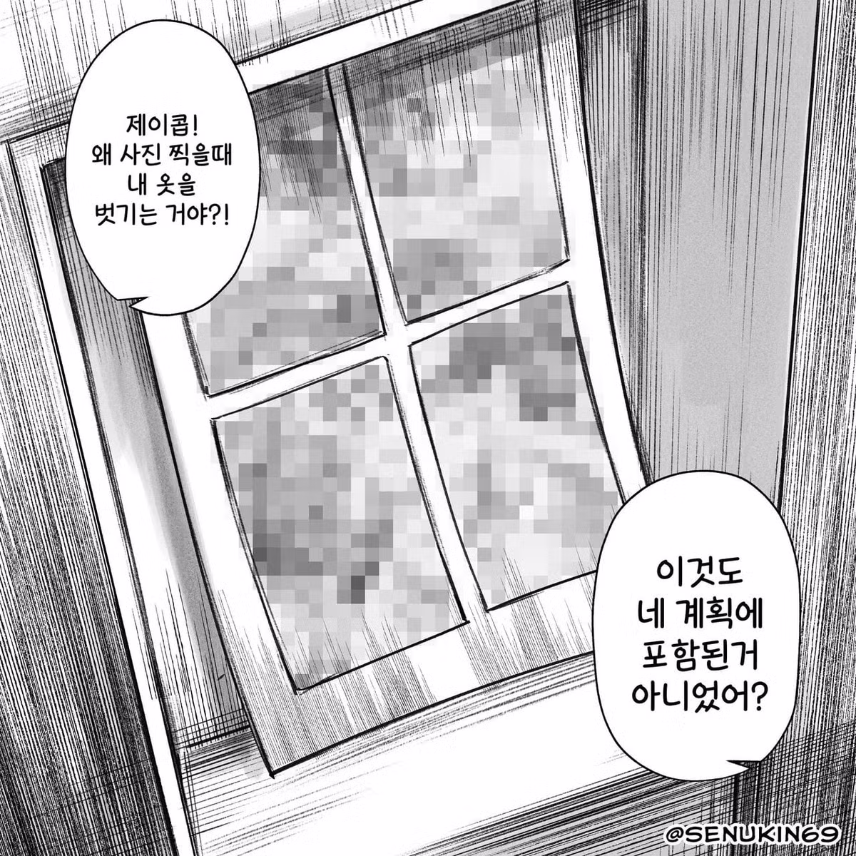 온리팬스를 시작한 소꿉친구 만화 - 웃대 인기글 이미지 16 - 밈카세