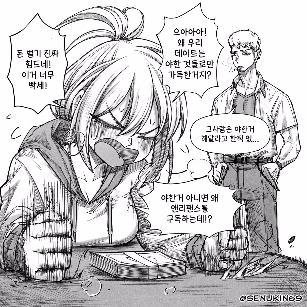 온리팬스를 시작한 소꿉친구 만화 - 웃대 인기글 이미지 18 - 밈카세