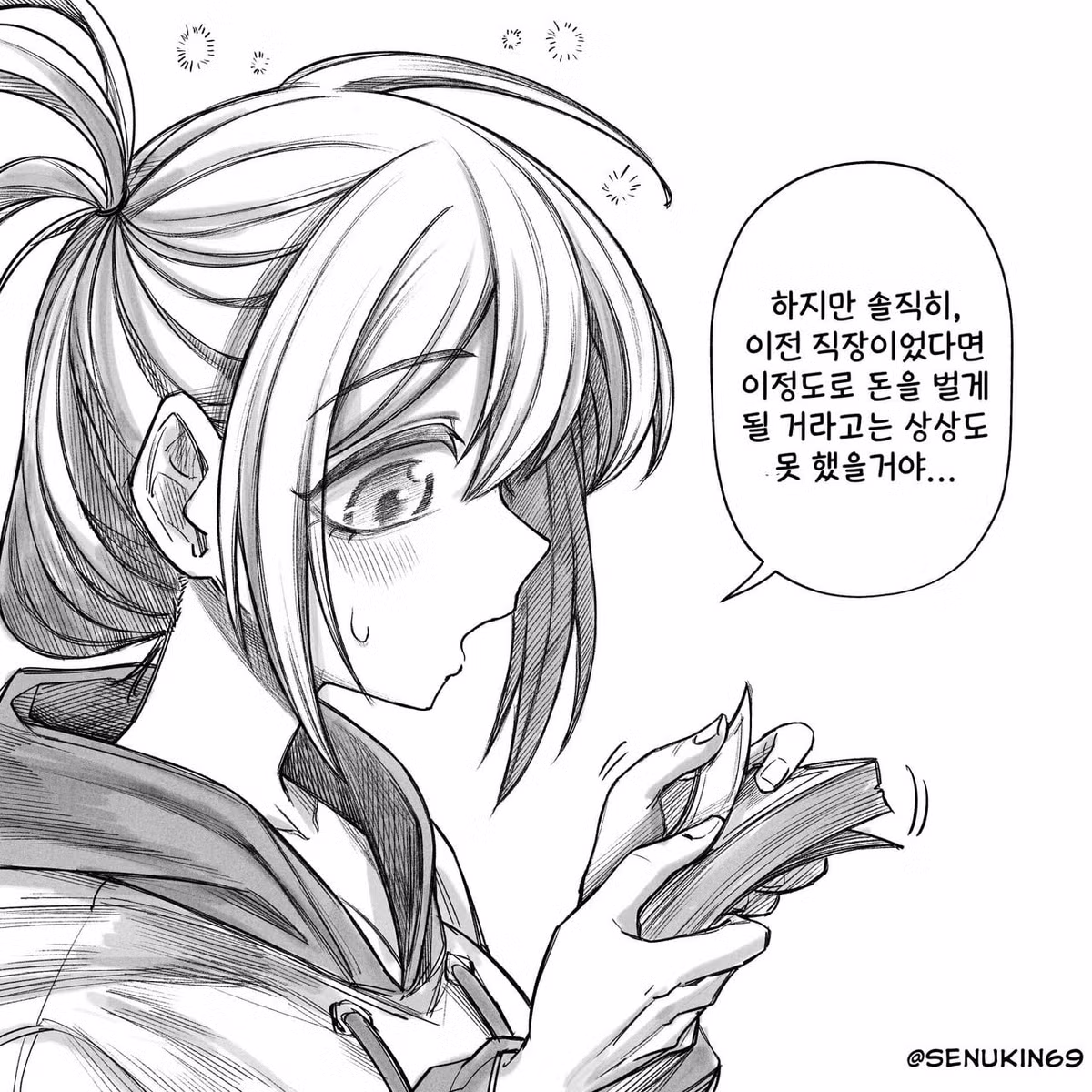 온리팬스를 시작한 소꿉친구 만화 - 웃대 인기글 이미지 19 - 밈카세