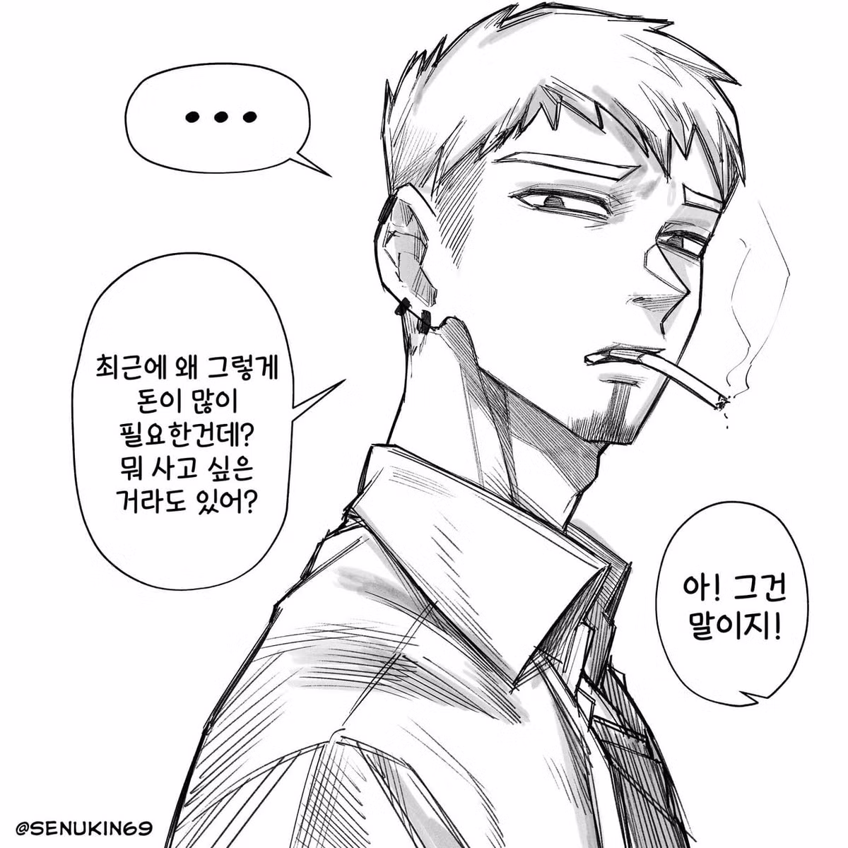온리팬스를 시작한 소꿉친구 만화 - 웃대 인기글 이미지 20 - 밈카세