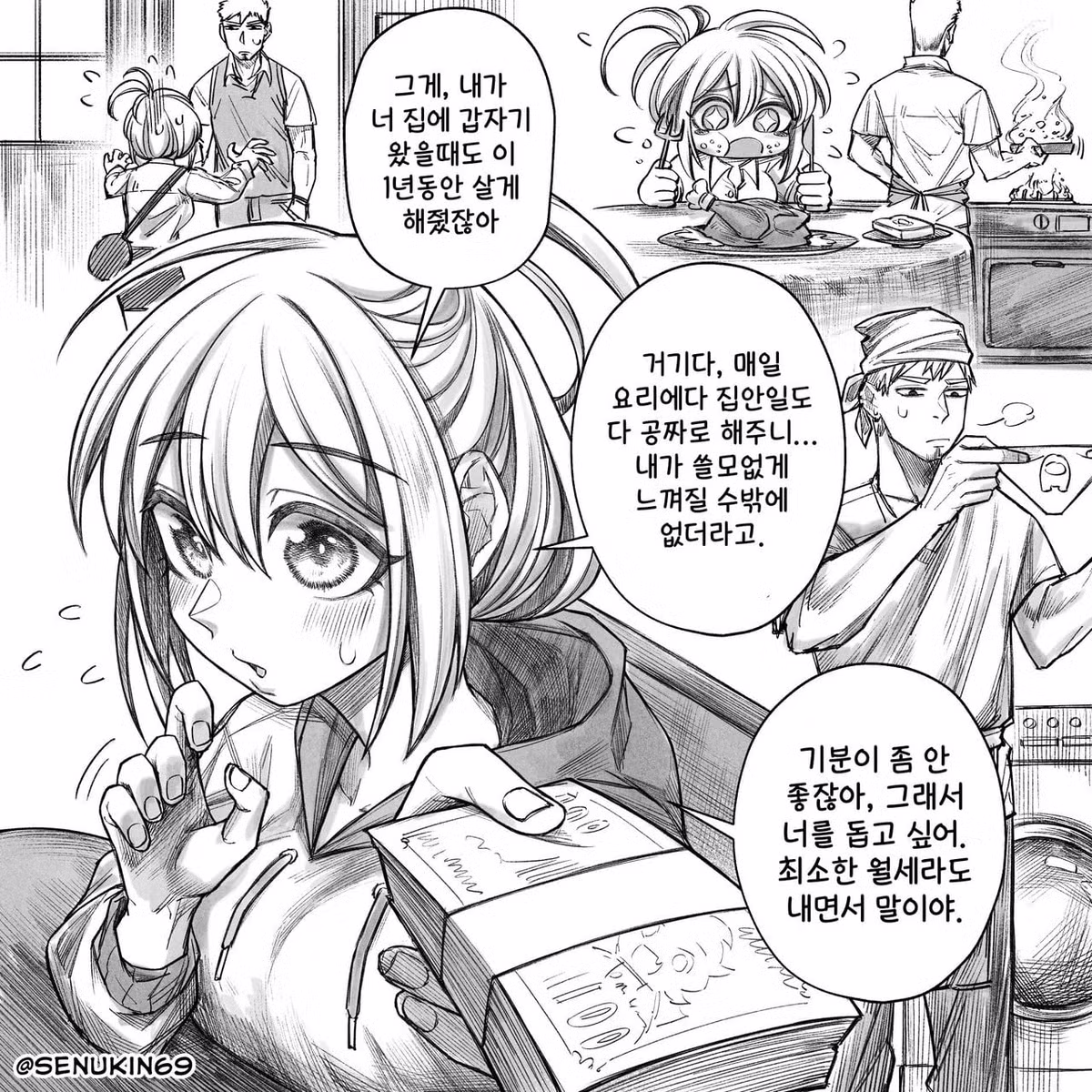 온리팬스를 시작한 소꿉친구 만화 - 웃대 인기글 이미지 24 - 밈카세