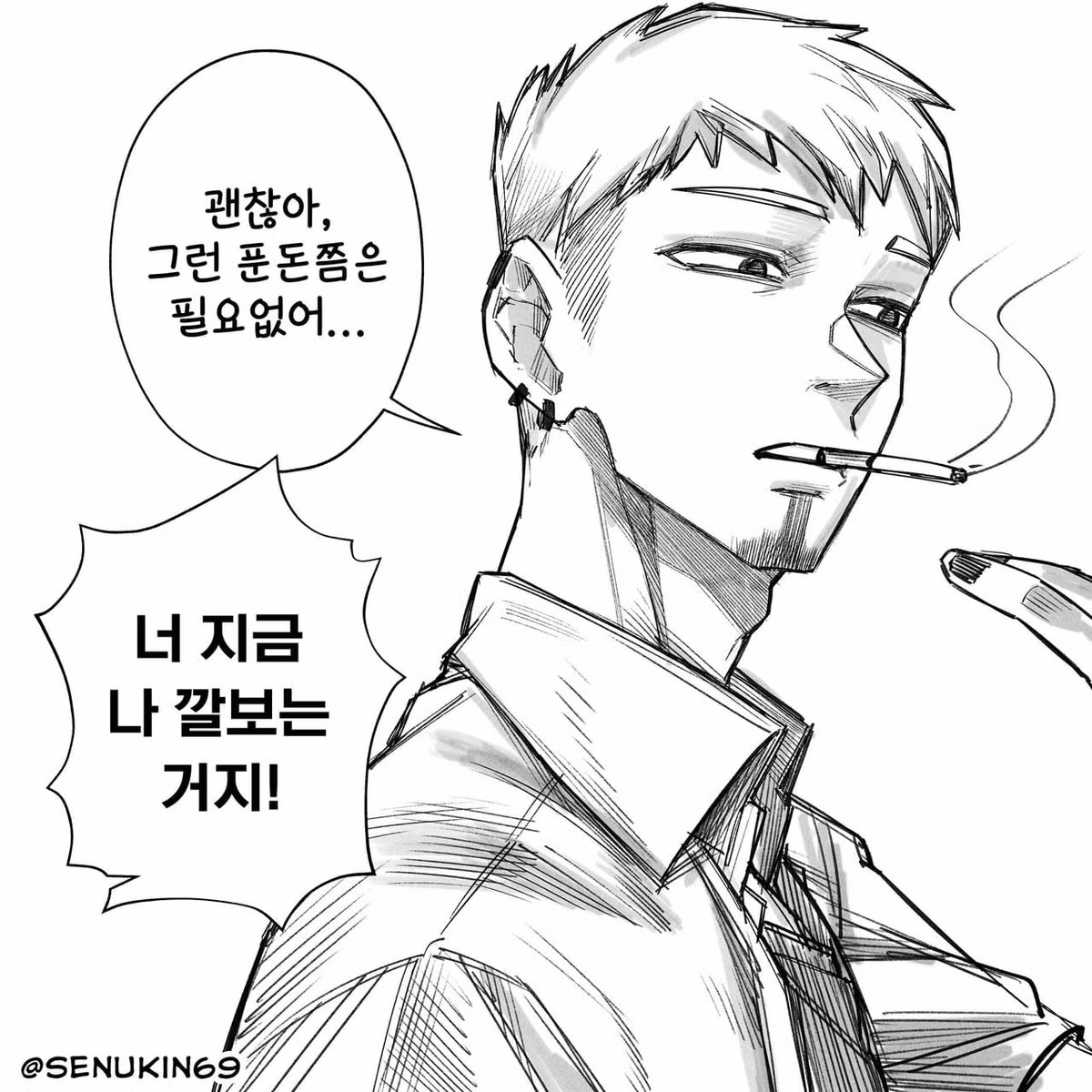 온리팬스를 시작한 소꿉친구 만화 - 웃대 인기글 이미지 26 - 밈카세