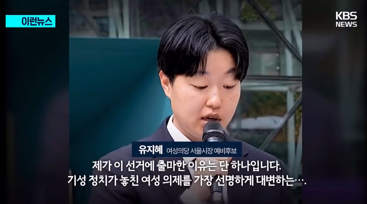 민주당이 놓친 2030 서울 여성들의 선택은 어디로 - 클리앙 인기글 이미지 3 - 밈카세