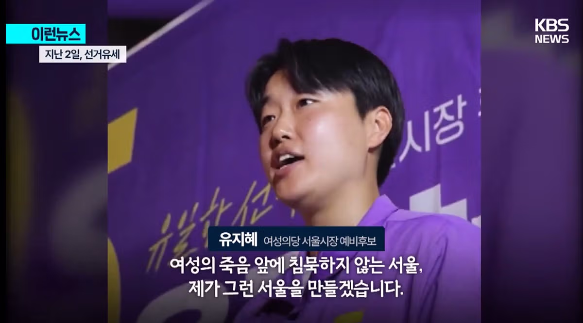 민주당이 놓친 2030 서울 여성들의 선택은 어디로 - 클리앙 인기글 이미지 4 - 밈카세