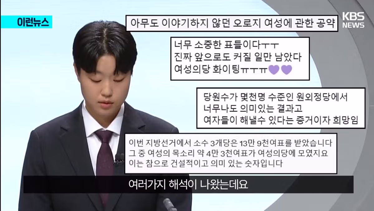 민주당이 놓친 2030 서울 여성들의 선택은 어디로 - 클리앙 인기글 이미지 5 - 밈카세