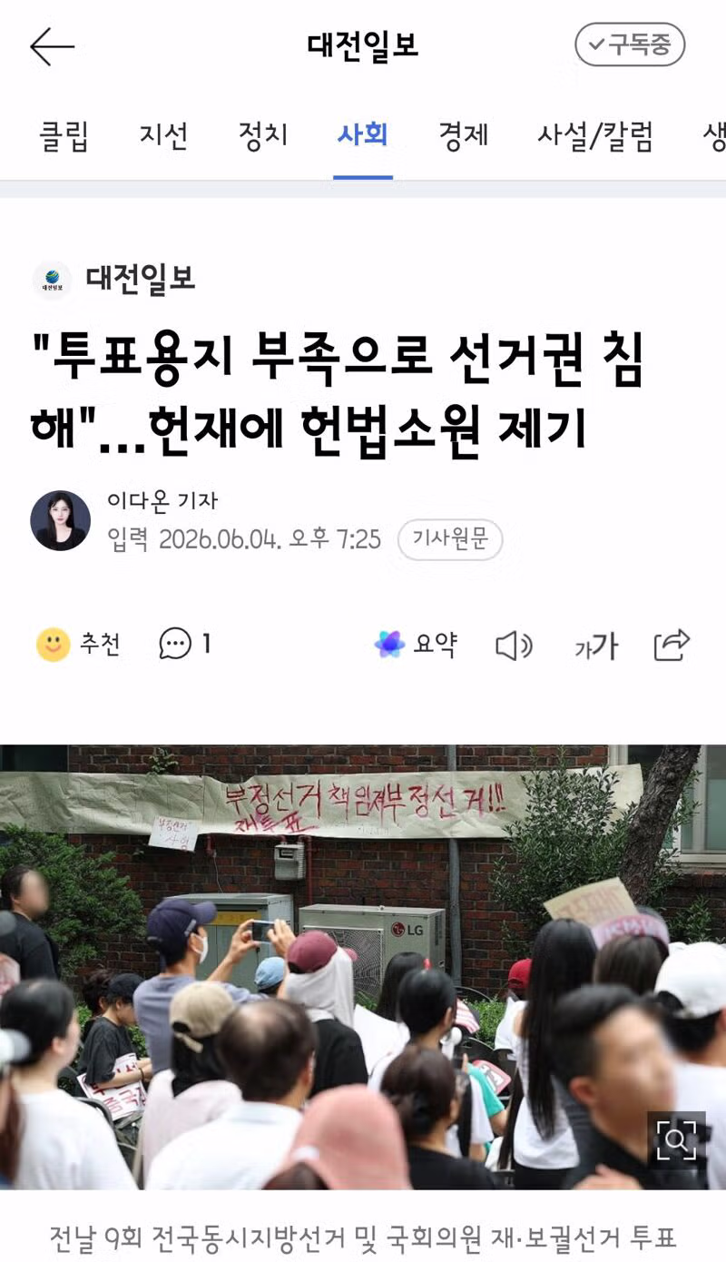 선관위 홍보 영상 속 일베 상징물 노출 논란 - 인벤 인기글 이미지 4 - 밈카세