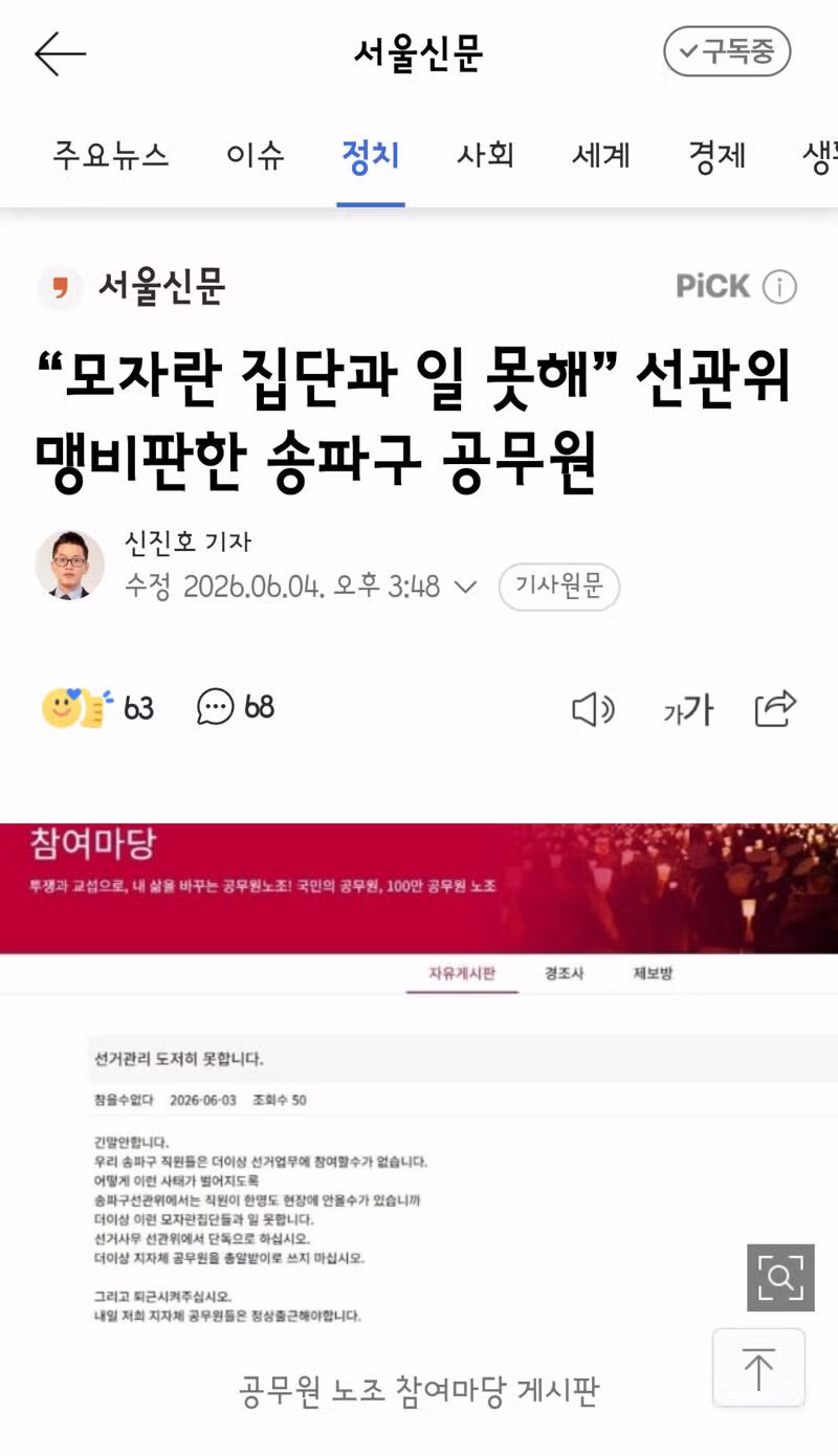 선관위 홍보 영상 속 일베 상징물 노출 논란 - 인벤 인기글 이미지 8 - 밈카세