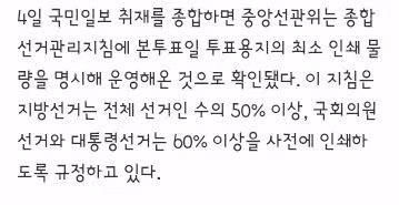선관위 홍보 영상 속 일베 상징물 노출 논란 - 인벤 인기글 이미지 10 - 밈카세