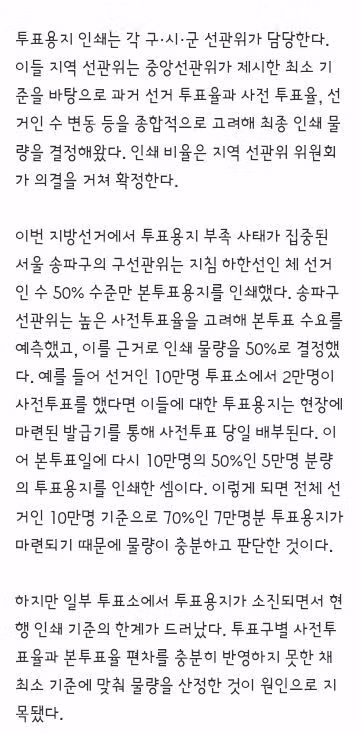 선관위 홍보 영상 속 일베 상징물 노출 논란 - 인벤 인기글 이미지 11 - 밈카세