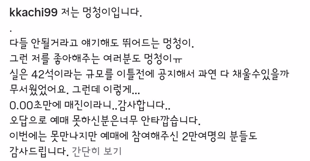 유세윤 라이브카페 콘서트 전석 매진 - 인벤 인기글 이미지 2 - 밈카세