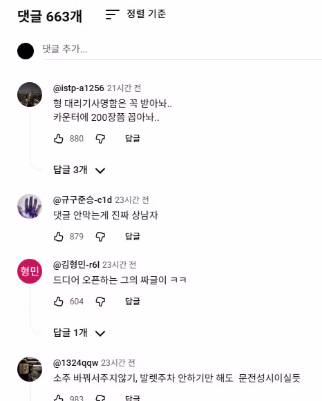 음주운전 4회 적발된 임성근 근황 - 웃대 인기글 이미지 6 - 밈카세