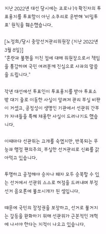 재선거 사유 논란에 국힘 특검 주장 및 민주당 사무총장 거취 논의 - 클리앙 인기글 이미지 3 - 밈카세