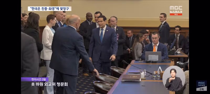 루비오 상원의원의 한국 관련 발언으로 본 미국의 시각 - 클리앙 인기글 이미지 2 - 밈카세