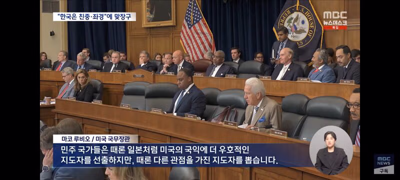 루비오 상원의원의 한국 관련 발언으로 본 미국의 시각 - 클리앙 인기글 이미지 4 - 밈카세